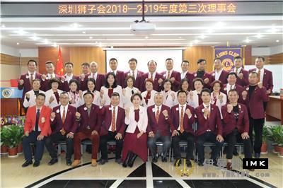 Actively exploring steady Development -- The third Board of Directors of Shenzhen Lions Club for 2018-2019 was successfully held news 图9张